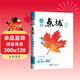 [北師版] 榮德基初中點(diǎn)撥八年級數學(xué)下冊 北京師范大學(xué)出版社課本配套使用 初中特高級教師綜合應用創(chuàng  )新題典中點(diǎn) 初中課本教材同步講解教材解讀教材全解實(shí)驗班提優(yōu)訓練必刷題天天練