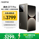 realme【國家補貼】真我GT7 Pro 16+512星跡鈦 oppo 驍龍8至尊版 6500mAh大電池 三星OLED屏 智能AI手機