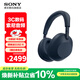 索尼（SONY）WH-1000XM6 頭戴式無(wú)線(xiàn)藍牙耳機 AI智能主動(dòng)降噪 1000XM5升級款 新旗艦頭戴6 Hi-Res高解析度音質(zhì) WH-1000XM6深夜藍