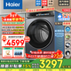 海爾（Haier）云溪4.0滾筒洗衣機全自動(dòng)10公斤 超薄直驅變頻精華洗大容量一級能效手機智控73K相似款583換新補貼 云溪4.0｜AI直驅+精華洗+雙智投G583 單洗