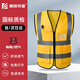 豪思克普 反光背心 工地施工倉庫臺風(fēng)警示透氣高亮安全馬甲 【當/次日達】黃色-多口袋拉鏈