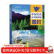 第二版 四川地圖冊（標準行政區劃 地形地理 區域規劃 交通旅游 鄉鎮村莊 辦公出行 全景展示）-中國分省系列地圖冊 四川省
