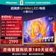 海信電視E5Q 50英寸 超畫(huà)質(zhì)U+Mini LED 144Hz高刷 U+超畫(huà)質(zhì)引擎 智能天線(xiàn)Wi-Fi6 國家補貼50E5Q