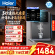海爾（Haier）管線(xiàn)機星輝壁掛式家用不銹鋼管即熱式直飲機厚膜速熱6檔水溫調節凈水器伴侶飲水機HGRZ2306-U1