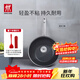 雙立人（ZWILLING）炒鍋Enjoy不粘鍋炒菜鍋平底煎鍋烹飪鍋具電磁爐燃氣通用家用廚具 炒鍋(含鍋蓋)+大號硅膠鏟 30cm