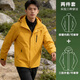 JEEP SPIRIT品牌沖鋒衣男2025新款春秋冬季戶(hù)外三合一防風(fēng)外套戶(hù)外運動(dòng)夾克男 男女同款丨向日葵【三合一可拆卸】 L