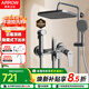 箭牌（ARROW）K110淋浴花灑套裝噴頭增壓花灑手持頂噴花灑全套AE34111MGGW-P3