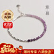 中國黃金（CHINA GOLD）925銀紫水晶碎銀子手鏈女輕奢轉運手串新年實(shí)用生日禮物送女友 今/次日達*925銀漸變紫水晶碎銀手鏈-【紫·暮】