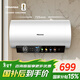 海信（Hisense）3200W速熱節能鉆石無(wú)縫膽免換鎂棒8倍增容50升家用電熱水器雙重安全防護C301i一級能效國家補貼15%