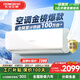 東寶大1.5匹冷暖空調掛機 新一級能效 節能省電除濕 自清潔  變頻壁掛式家用出租房臥室宿舍壁掛 3匹 一級能效 冷暖變頻Pro 順豐配送 上門(mén)安裝