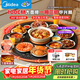 美的（Midea）小歡聚暖菜板2025新款家用多功能帶火鍋餐桌轉盤(pán)加熱板暖菜板熱菜板保溫板一板三陶爐HBS100YH Pro