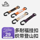伯希和（Pelliot）戶(hù)外登山扣Duraflex多功能織帶背包掛扣鑰匙扣配件165068002橙色