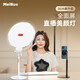 美諾新款2026補光燈面部直播燈光專(zhuān)業(yè)直播間面光柔光燈主播手機桌面美顏燈室內打光燈攝影拍攝全面屏 32cm桌面補光燈【升級版】 無(wú)規格