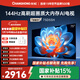 長(cháng)虹經(jīng)濟款 長(cháng)虹電視 75D55H 75英寸 144Hz高刷 2GB+64GB大內存 云帆AI影像智能可投屏平板液晶電視機