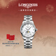 浪琴（LONGINES）瑞士手表 名匠系列月相腕表 女士鋼帶機械表新年禮物L(fēng)24094876