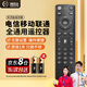 鴻欣達（HONGXINDA）適配于中國電信移動(dòng)聯(lián)通機頂盒遙控器三網(wǎng)通用遙控器全網(wǎng)絡(luò )機頂盒萬(wàn)能遙控器