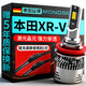 魔燈獅適用本田XRV汽車(chē)led大燈改裝遠近一體遠光燈近光燈led車(chē)燈泡 本田XR-V 15-22款【近光】2支