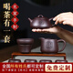 云禪尚陶紫砂壺套裝正宗宜興純全手工紫泥泡茶壺家用功夫茶具禮品套組石瓢 星眸石瓢壺八件套 紫泥款