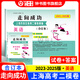 2023-2025版走向成功 上海高考二模卷 合訂本 走向成功上海高考語(yǔ)文數學(xué)英語(yǔ)物理化學(xué)政治生命科學(xué)生物歷史政治試卷答案高三高考試卷中西書(shū)局 2023-2025版高考二模合訂本【英語(yǔ)+答案】