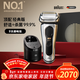 博朗（BRAUN）9系巔峰版清潔護理中心電動(dòng)剃須刀整機德國進(jìn)口往復式禮盒款送男朋友老公生日禮物 男馬年禮盒