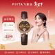 飛亞達（FIYTA）女士手表女 傾城柿柿如意機械女表名表 新年生日禮物送女友老婆 棕色款