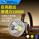 微笑鯊強光頭燈頭戴式手電筒超長(cháng)續航充電趕海戶(hù)外LED大功率白紫光 超長(cháng)續航丨智能感應丨常規版