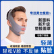 骉祥男士瘦臉專(zhuān)用面罩全臉提升緊致V臉提拉法令紋去雙下巴下顎線(xiàn)神器z 雙重加壓款+按摩儀