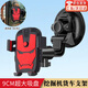 隨燦車(chē)載支架吸盤(pán)玻璃貨車(chē)手機架挖掘機鏟車(chē)專(zhuān)用防震大吸盤(pán)款防抖支架 【紅色】9cm大吸盤(pán)支架【1個(gè)】