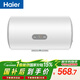海爾（Haier）國家補貼電熱水器60升 KZ3 金剛搪瓷膽租房?jì)?yōu)選一級能效節能2200W速熱家用洗澡小型儲水式上門(mén)安裝