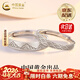中國黃金（CHINA GOLD）新款足銀山盟海誓情侶戒指男女對戒情人節生日禮物馬年本命年禮物 京速達*山盟海誓情侶戒指【足銀-限時(shí)特惠】