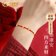 中國黃金（CHINA GOLD）小方糖本命年紅繩手鏈女黃金手鏈足金轉運珠新年情人節禮物送女友 足金四方來(lái)財紅繩手串