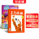 東方娃娃雜志智力版/繪本/幼兒大科學(xué)/大數學(xué)/創(chuàng  )意美術(shù)任選 2026年1月起訂閱 1年共12個(gè)月訂閱 雜志鋪訂閱 3-8歲幼兒親子共讀 幼兒園中班大班圖畫(huà)書(shū) 科普童書(shū)創(chuàng  )意繪本故事書(shū)閱讀非過(guò)刊 東方娃娃