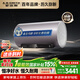史密斯（A.O.SMITH）【煥新補貼15%不限區域】電熱水器60升80升免換鎂棒長(cháng)效凈水雙3kW速熱儲水式家用洗澡一級能效ED8 60L 3000W 【短款】免換鎂棒長(cháng)效凈水