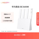 華為（HUAWEI）wifi7+路由器BE3pro千兆家用無(wú)線(xiàn)穿墻王漏油器網(wǎng)絡(luò )信號增強器放大器5G雙頻mesh電競be3600
