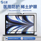 0度 適用蘋(píng)果MacBook Pro 鋼化膜防藍光護眼屏保2026新款Neo筆記本Air磨砂抗指紋貼膜M5防刮擦保護膜 22-2024款MacBookAir-13.6英寸