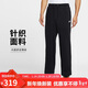耐克NIKE男子運動(dòng)生活 單層針織 直筒運動(dòng)長(cháng)褲FN3732-010黑M