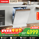 東芝（TOSHIBA）【白玉A50Pro】嵌入式洗碗機150L+容量 360°衛星噴臂 母嬰級四星消毒 105°熱風(fēng)烘干獨嵌兩用家用
