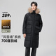 雪中飛【冰雪】新款貉子經(jīng)典大毛領(lǐng)H版型長(cháng)款防寒保暖羽絨服戶(hù)外鎖溫