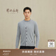 鄂爾多斯1980秋冬V領(lǐng)長(cháng)袖男開(kāi)衫 淺灰 180/100A/XL