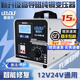 雷道夫汽車(chē)電瓶充電器12v24V通用純銅變壓器全自動(dòng)智能沖脈修復大功率貨卡車(chē)小轎車(chē)啟停鉛酸蓄電池充電機 【適用200Ah以下電瓶】純銅變壓器 智能數顯  12V24V專(zhuān)用汽車(chē)電池充電器