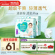 幫寶適超薄透氣清新幫拉拉褲新生兒嬰兒尿不濕尿片透氧Pro XL62