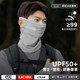 萬(wàn)寶綠冰絲防曬面罩2026新款夏季釣魚(yú)徒步男潮款口罩全臉護頸騎行遮陽(yáng)帽 UPF50+【涼感冰絲面罩】|氣質(zhì)灰1件 M碼【適合80-130斤使用】