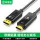 畢亞茲 DP轉HDMI轉接線(xiàn) 4K高清連接線(xiàn) 1.2版 DisplayPort轉hdmi公對公 電腦電視視頻轉換線(xiàn) 3米 XL26