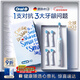 歐樂(lè )B德國進(jìn)口智能電動(dòng)牙刷iO3極致白刷頭*4根源潔凈京東自營(yíng)京東金榜情侶生日禮物新年禮物年會(huì )禮品