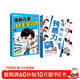 漫畫(huà)兒童鈍感力自主學(xué)習力正版認準抖音同款全套2冊 小學(xué)生趣味心理學(xué)情緒社交力和自控力抗挫力成長(cháng)培養7-12歲反霸凌意識書(shū)技能教養法 打敗焦慮自卑恐懼心理問(wèn)題反焦慮思維養成指南書(shū)籍