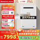 林內（Rinnai）【下單補貼立減15%】室外燃氣熱水器 日本原裝進(jìn)口 A1620W/A2024W/A2426W 防凍 16L 【室外機】 16L 零冷水套裝【室外機】