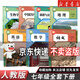 【7本】2026新改版七年級下冊課本全套教材書(shū)人教版七7本教科書(shū)語(yǔ)文數學(xué)英語(yǔ)歷史地理生物學(xué)道德法治政治書(shū)課本書(shū)教材初中 初一七年級下冊書(shū) 【7本】七年級下冊全套人教版