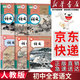 【新華正版直銷(xiāo)】適用人教版初中七八九年級上下冊語(yǔ)文全套6本教科書(shū)初中789年級上下冊語(yǔ)文全套課本人教版初中語(yǔ)文教科書(shū) 初中語(yǔ)文七八九上下冊 初中語(yǔ)文全套6本【人教版】