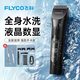 飛科（FLYCO）理發(fā)器電動(dòng)電推剪成人兒童電推剪剃頭電推子全身水洗家用剃頭剪刀全套理發(fā)工具FC5908新老款隨機發(fā) 飛科FC5908+鋼平剪牙剪套裝