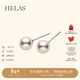 helas赫拉有核淡水珍珠耳釘S925銀耳環(huán)銀鍍銠輕奢入門(mén)百搭款耳飾 7-7.5mm/S925銀耳針